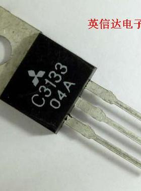 热卖2SC3133全新原装