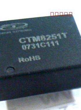 热卖CTM8251T全新进口原装现货