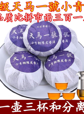 十年新会陈皮正宗大红泡水