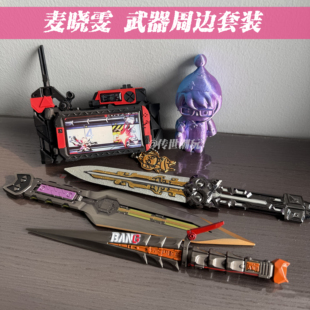 三角洲行动游戏周边麦晓雯专属武器水墨云图骇爪数据飞刀破译器