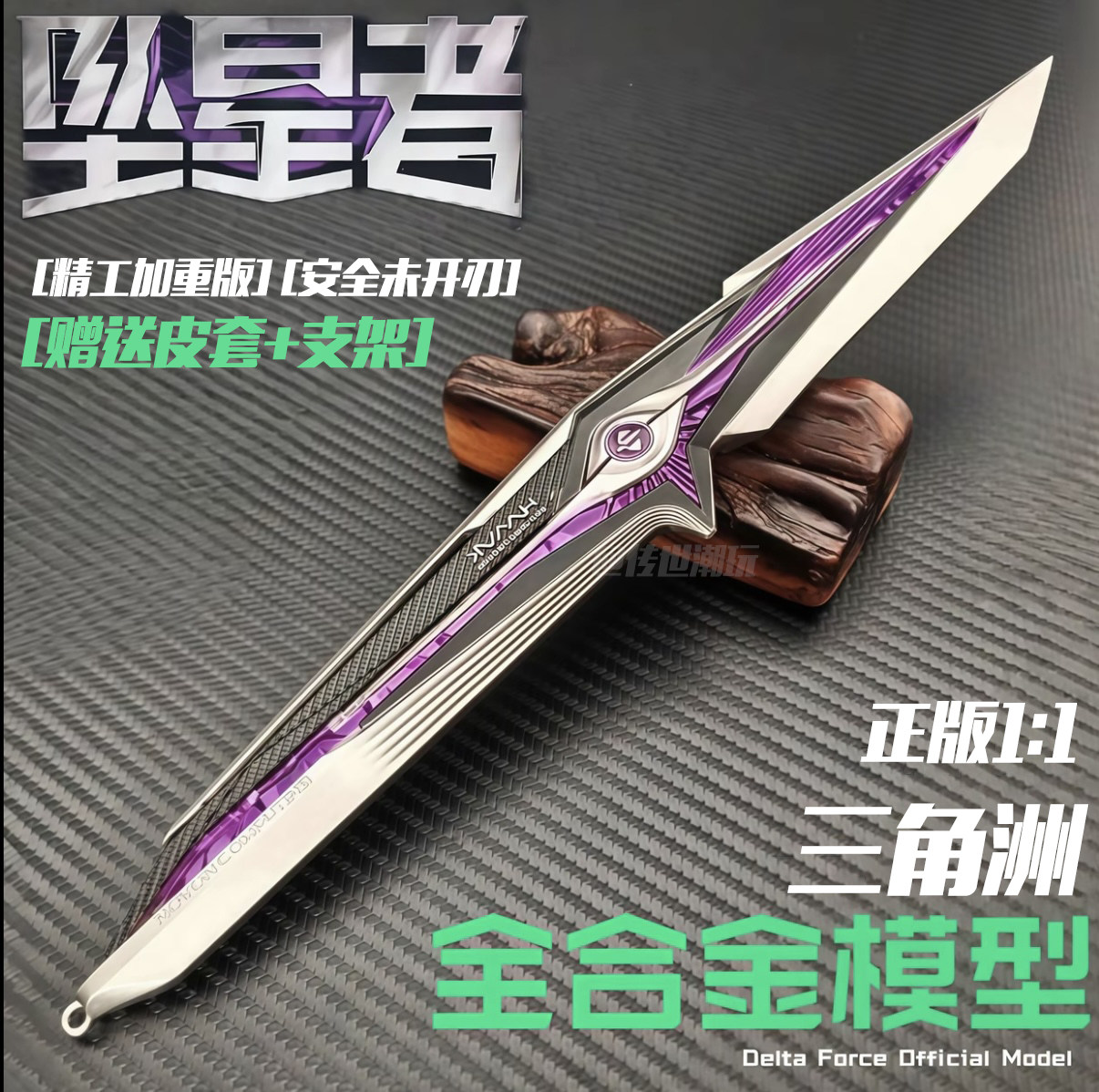 三角洲S9赛季坠星者模型观测者