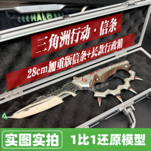 【官模精工】三角洲行动游戏周边精品信条金属武器模型玩具礼盒款