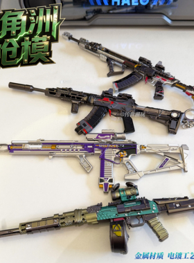 三角洲游戏周边M7/AKM/腾龙/气象感应/死神玫瑰合金枪模型可拆卸