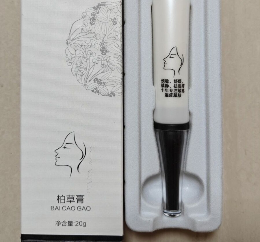 正品柏草膏舒敏修复防敏感肌肤面部膏脚用柏草膏男女学生用