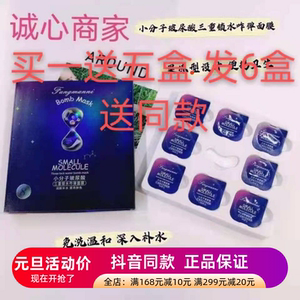 芳曼妮小分子玻尿酸涂抹睡眠面膜布丁三重锁水咋弹提亮保湿补水女