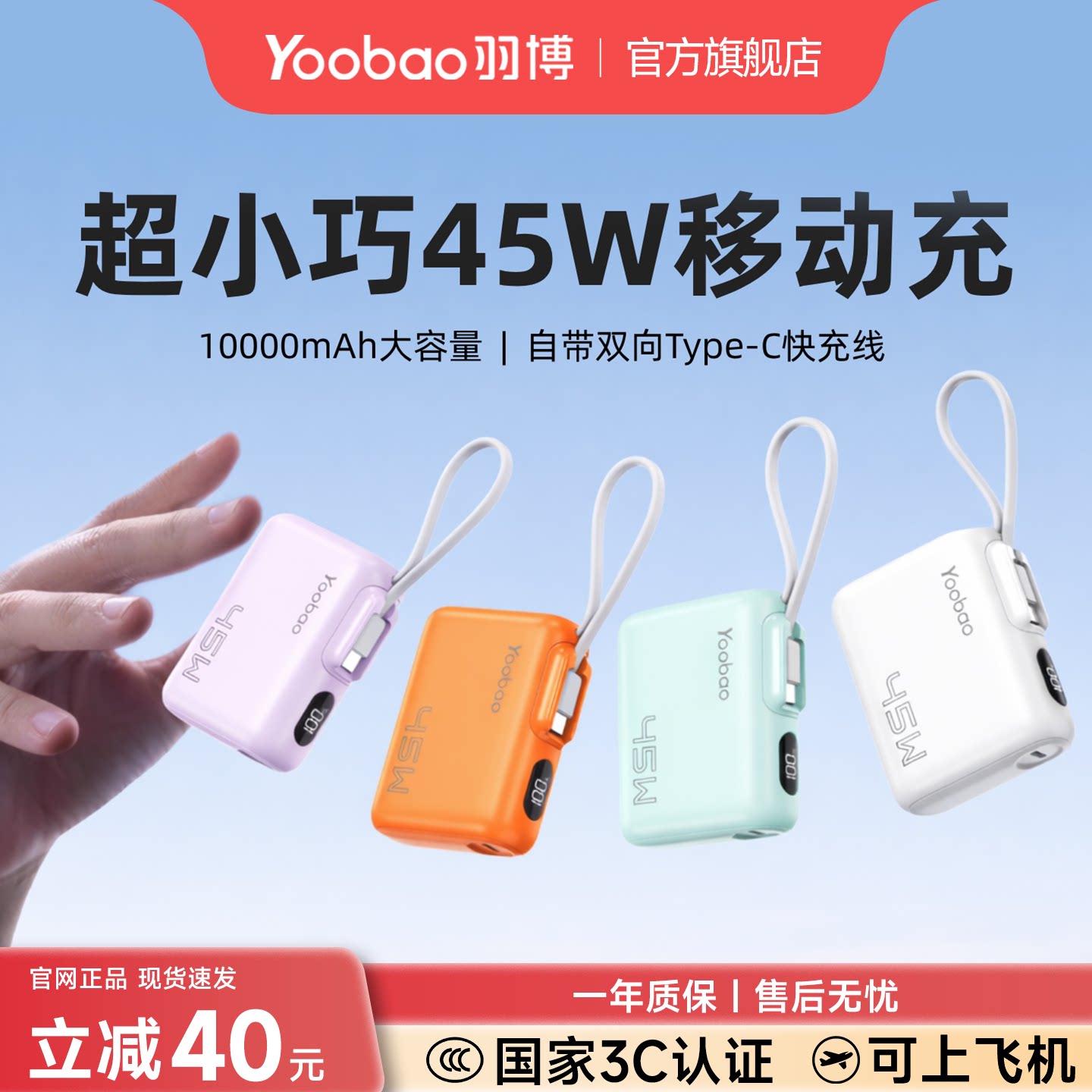 羽博充电宝快充大容量2026新款10000毫安自带线3C认证可上飞机超薄小巧便携适用小米华为苹果专用17移动电源