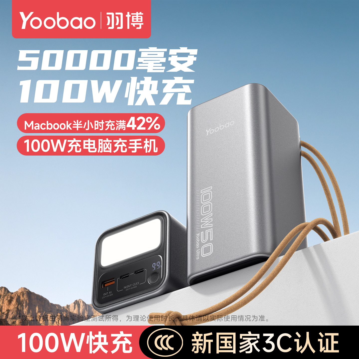 大功率充电宝100W快充超大容量