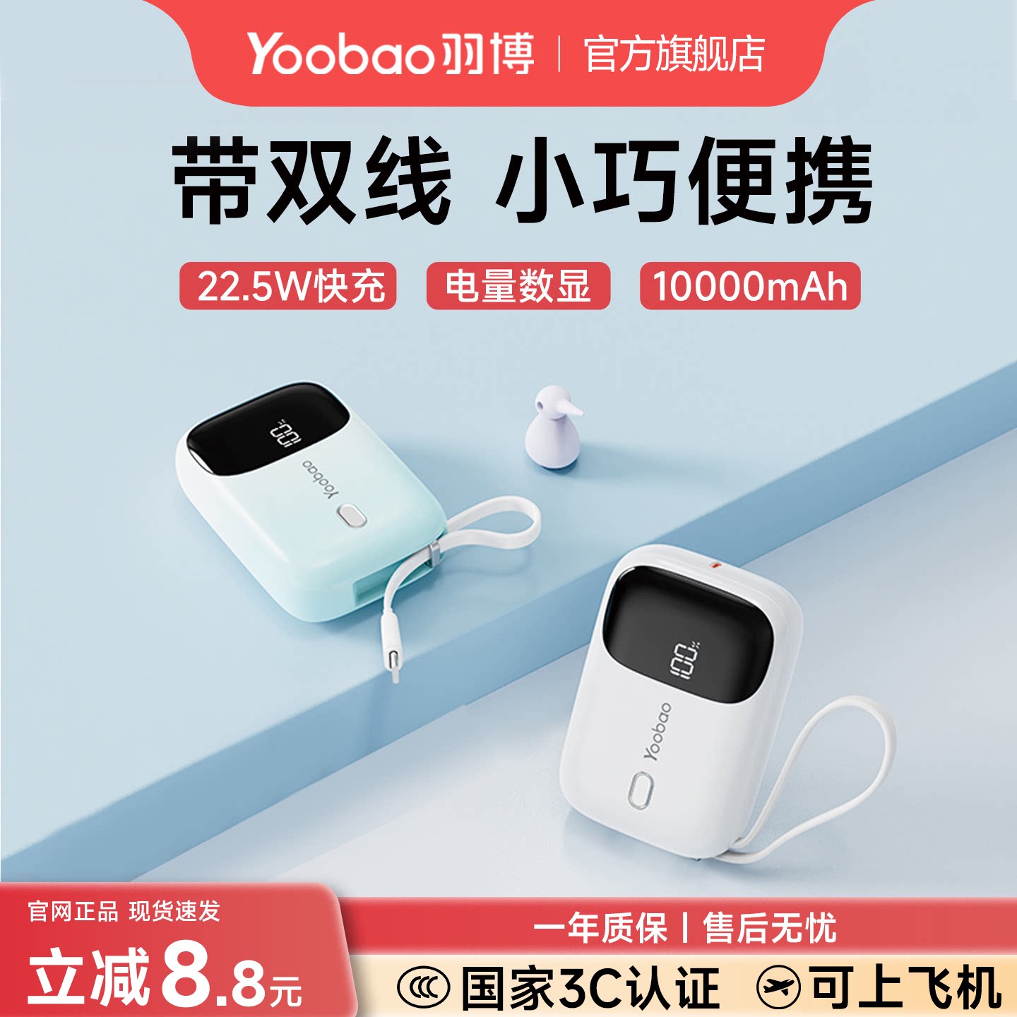自带双线充电宝3C认证移动电源
