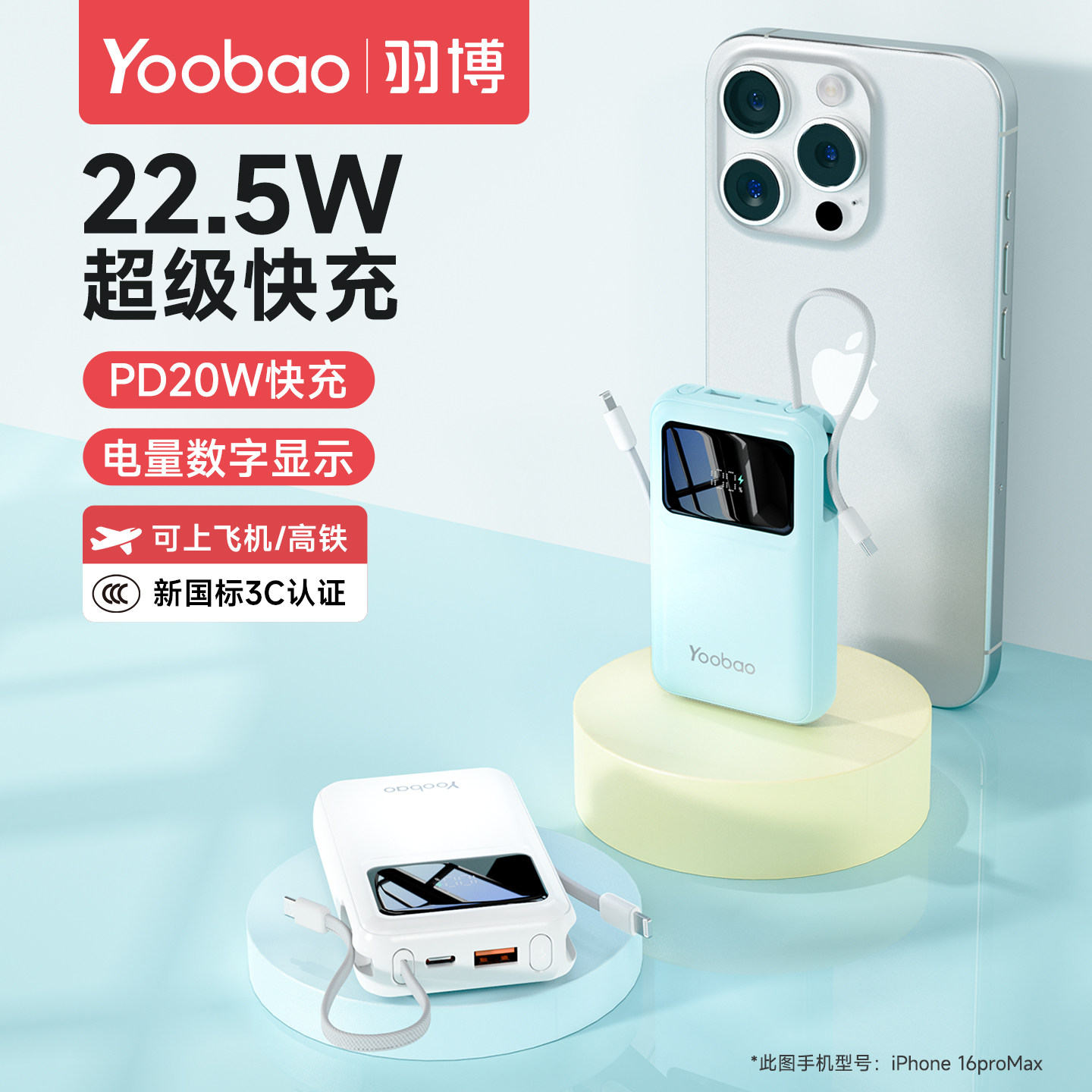 羽博充电宝3c认证可上飞机自双带线迷你10000毫安快充适用华为小米苹果专用手机移动电源旗舰店正品2026新款