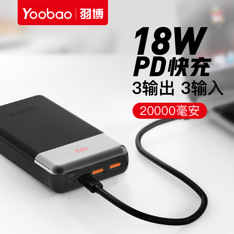 yoobaoÓ𲩳äµç±¦¿ì³äÉÁ³ä´óÈÝÁ¿20000ºÁ°²pdË«Ïòvivo»ªÎªÐ¡Ãׯ»¹ûÕýÆ·Á½2ÍòͨÓÃ9v2a±ãЯÊÖ»ú³åµç±¦Òƶ¯µçÔ´