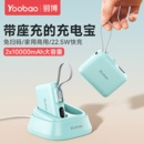 3C认证充电宝羽博自带线共享充电宝快充大容量10000毫安超薄迷你移动电源适用华为苹果iPhone家庭商用充电站