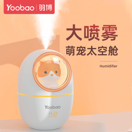 羽博加湿器办公室桌面喷雾器宿舍床头小型便携式车载空调房补水喷雾充电款车内无线宠物仓加湿器家用可爱礼物