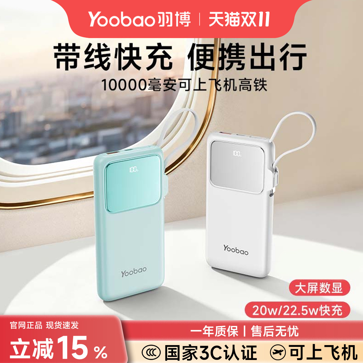羽博充电宝3c认证可上飞机自带线大容量10000毫安PD20W快充2万超薄小巧便携移动电源适用华为苹果16/17小米