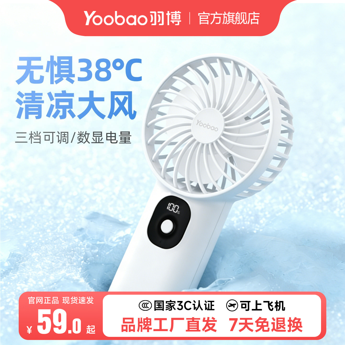 羽博便携式随身小风扇清凉大风力图片