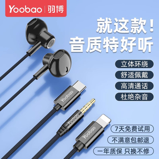 羽博耳机有线耳机typec接口typec耳机电脑耳机有线耳机扁圆孔耳机