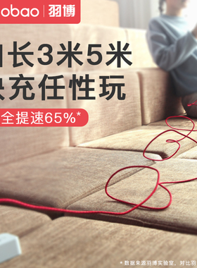 羽博适用苹果充电线超长iphone充电线3米数据线超长5米2米三米3m手机快充电器线超长款13平板11iphone14加长