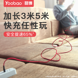 羽博适用苹果充电线超长iphone充电线3米数据线超长5米2米三米3m手机快充电器线超长款 13平板11iphone14加长