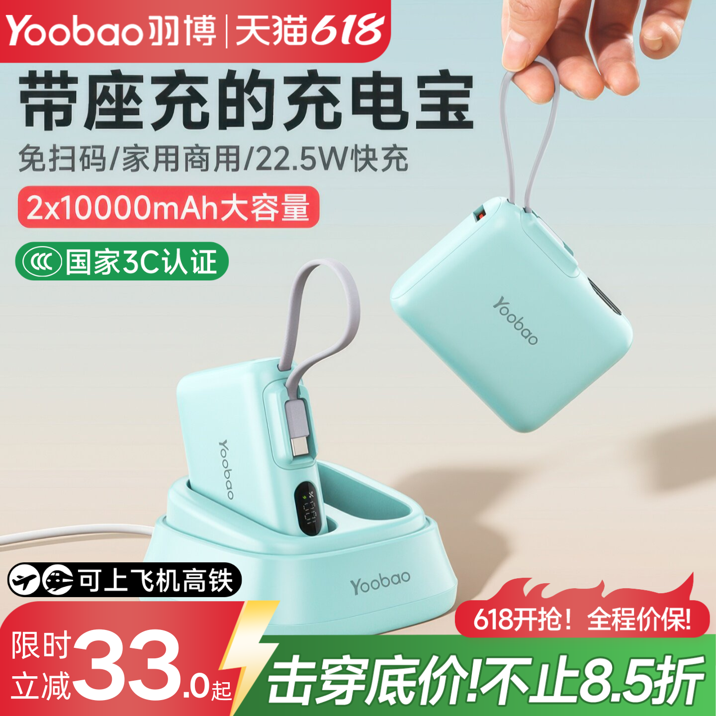 羽博免扫码共享充电宝机柜