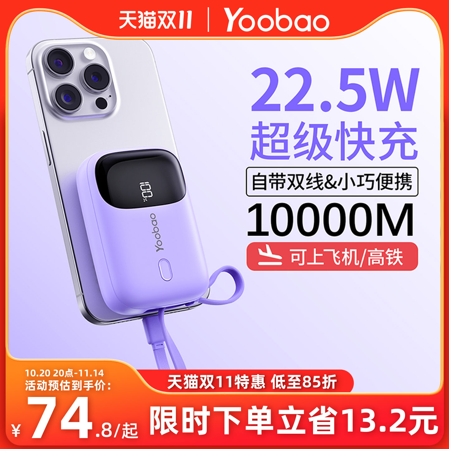 3C认证充电宝自带双线超迷你小巧