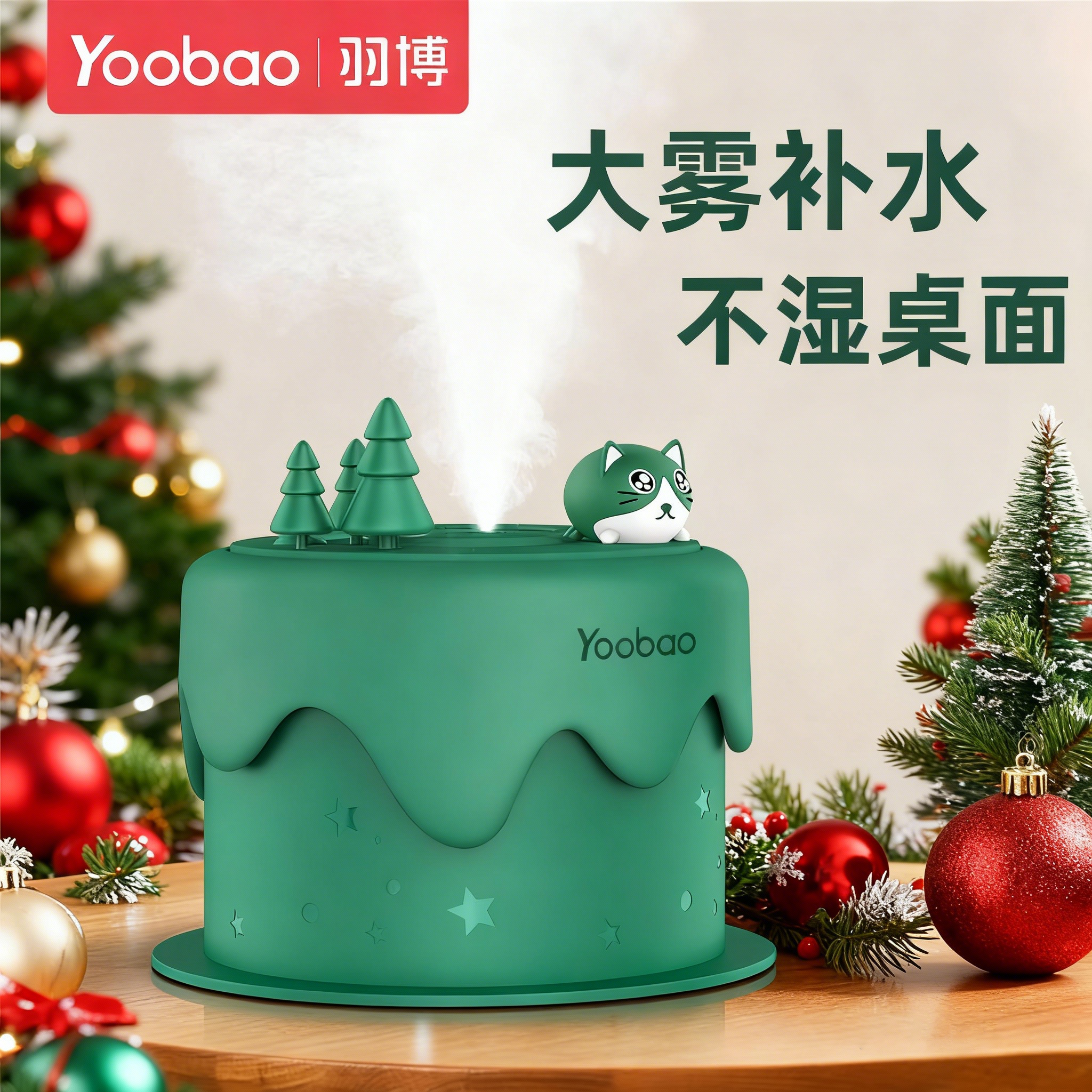 羽博桌面加湿器小型办公室静音宿舍房间可爱加湿器无线可充电款喷雾保湿车载便携女生创意礼物usb雾化喷雾