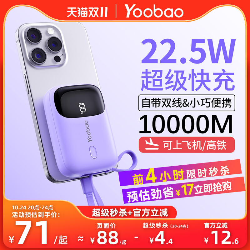 3C认证充电宝自带双线超迷你小巧