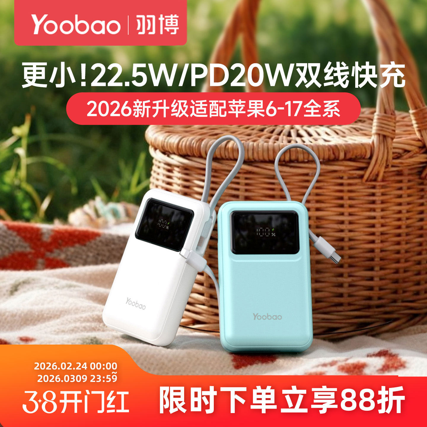 yoobao羽博充电宝3c认证可上飞机自带双线迷你10000毫安快充大容量移动电源2026新款适用华为小米vivo苹果17