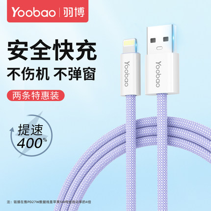 羽博适用苹果充电线iphone15数据线14快充线13promax手机12平板11闪充8plus单头XR冲电线iPad正品7XS充电器线