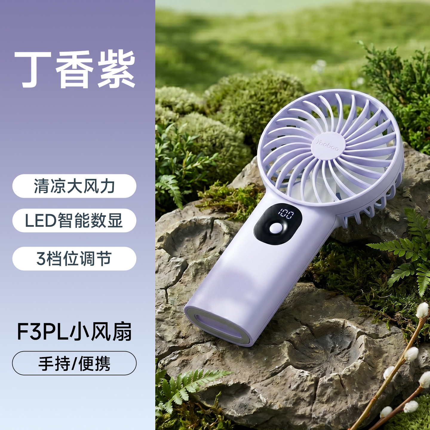 thumbnail for Yubo Small Fan Handheld Fan Cooling Small Electric Fan Handheld Small Fan Portable Portable Mini Fan Ultra-Powerful Small Fan 2026 New Long Battery USB Rechargeable Fan