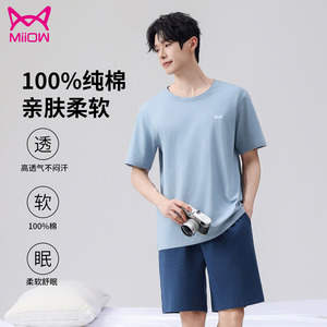 猫人纯棉短袖短裤薄款套头式简约风圆领男士套头家居服套装