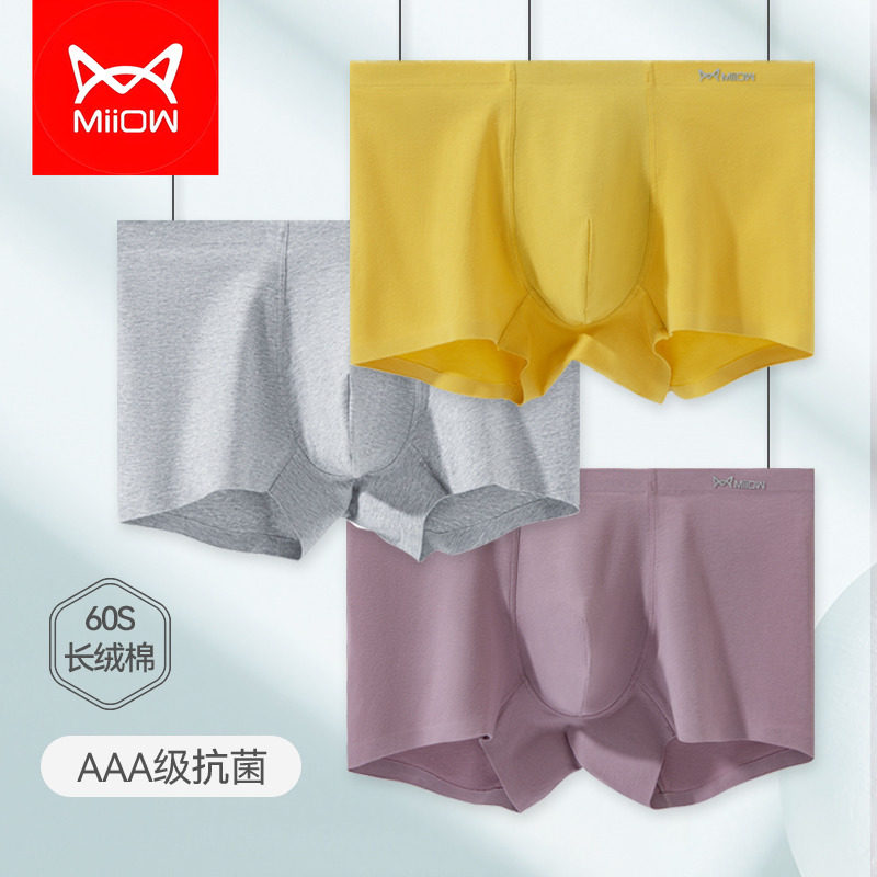 猫人男士内裤男纯棉裆透气石墨烯抗菌四角裤男生宽松短裤裤头男式,女士内衣/男士内衣/家居服,男平角内裤,淘宝优惠券,粉丝福利购,淘宝优惠卷