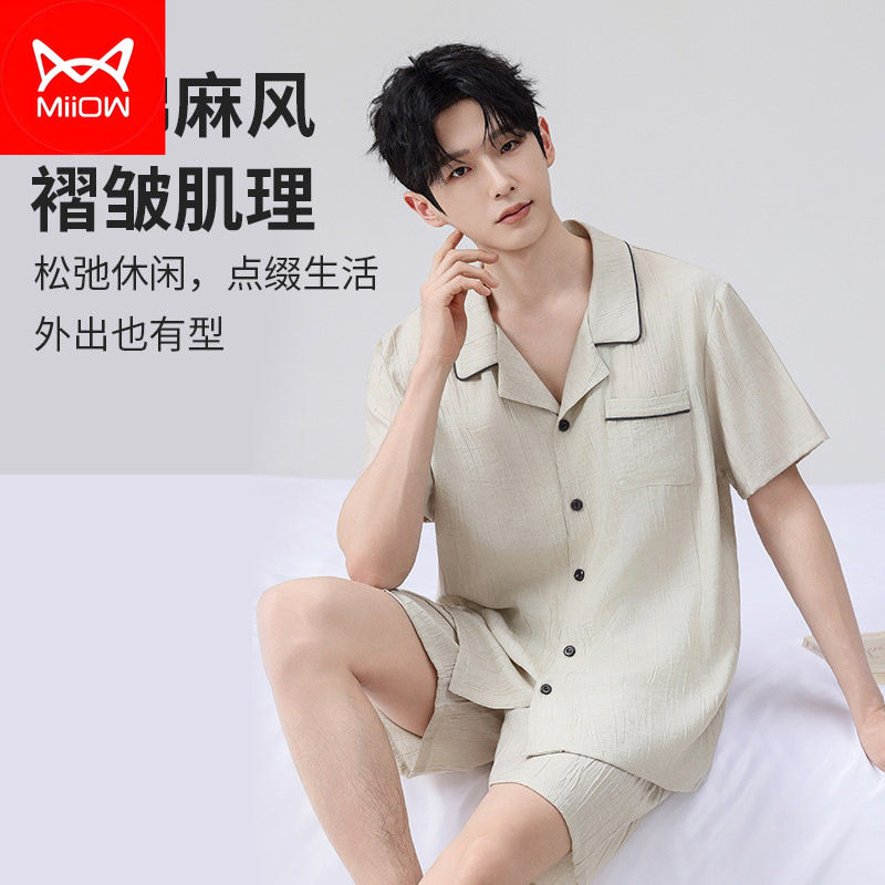 猫人仿棉麻风格开衫薄款睡衣套装男士简约风短袖短裤家居服套装