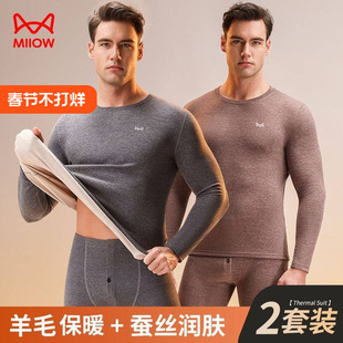 猫人保暖内衣男士无痕蓄热羊绒蚕丝抗菌德绒秋冬秋衣秋裤套装新款
