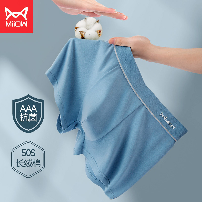 猫人内裤男士平角裤纯棉石墨烯抗菌裆全棉透气薄款四角短裤头3条,女士内衣/男士内衣/家居服,男平角内裤,淘宝优惠券,粉丝福利购,淘宝优惠卷