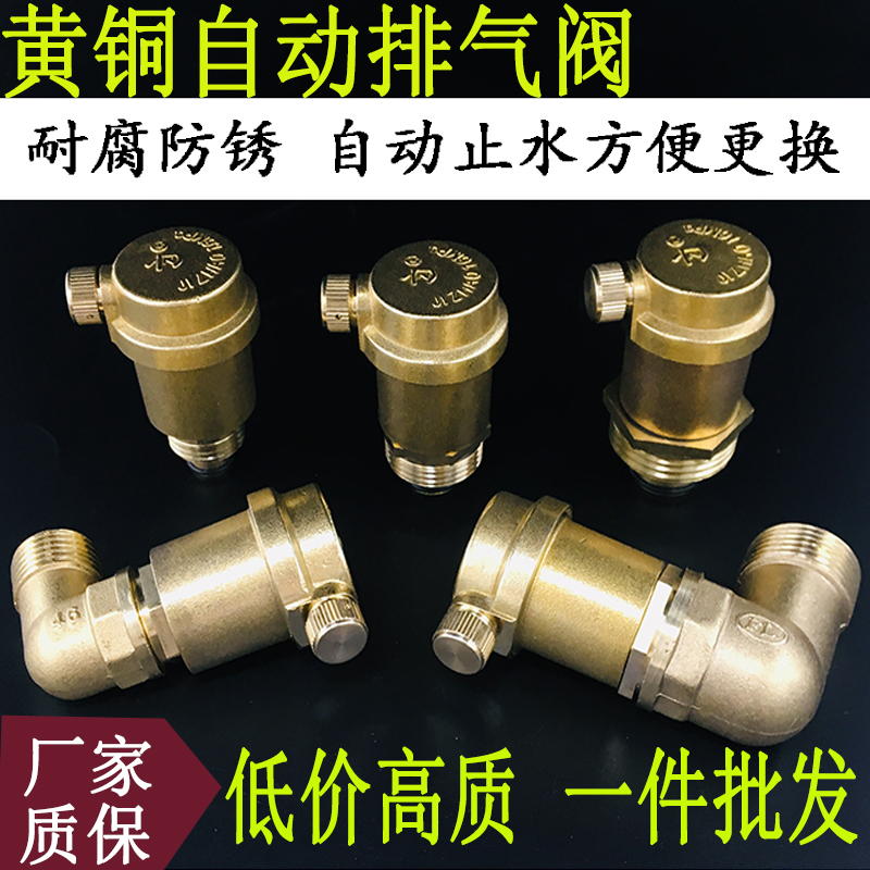 自动排气阀放气阀暖气片宙代纪