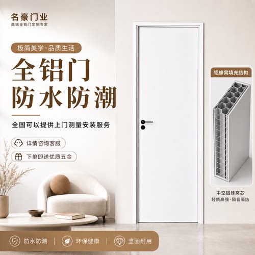 全铝门铝合金卧室门木纹简约防潮
