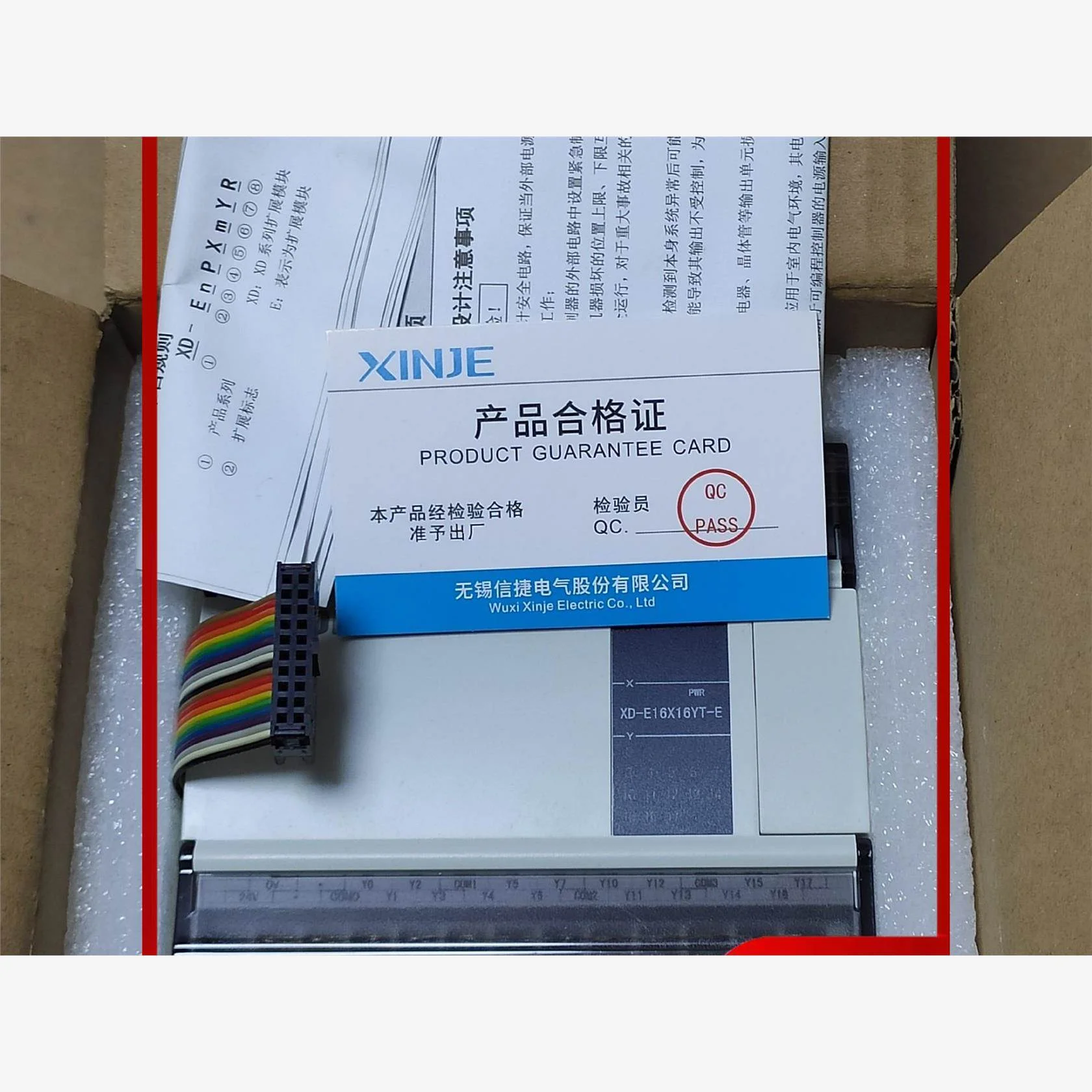 非实价议价议价拍前议价：信捷模块，XD-E16X16YR-E库存全新机，