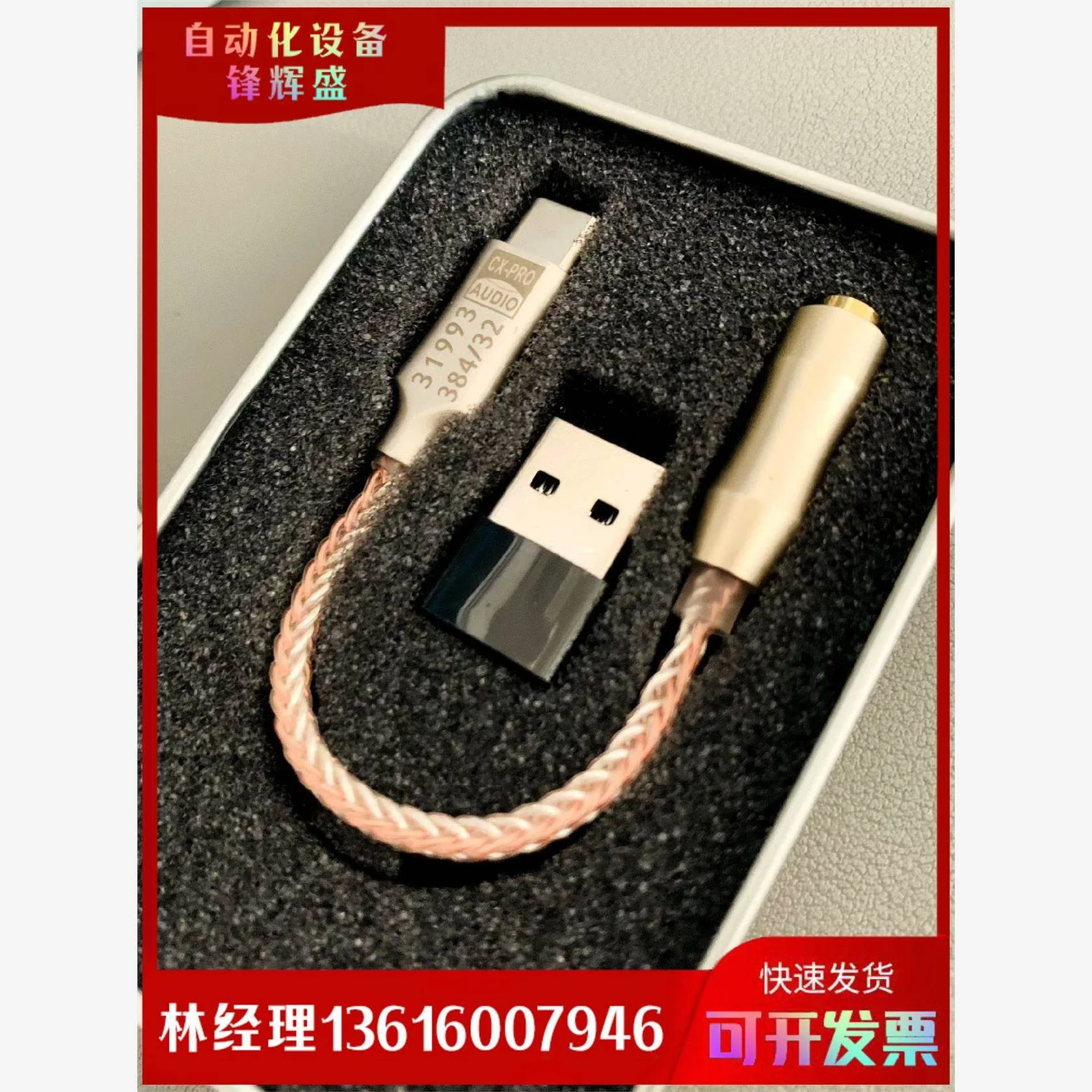 非实价议价议价拍前议价：cx31993+97220双芯片音频解码耳放DAC声