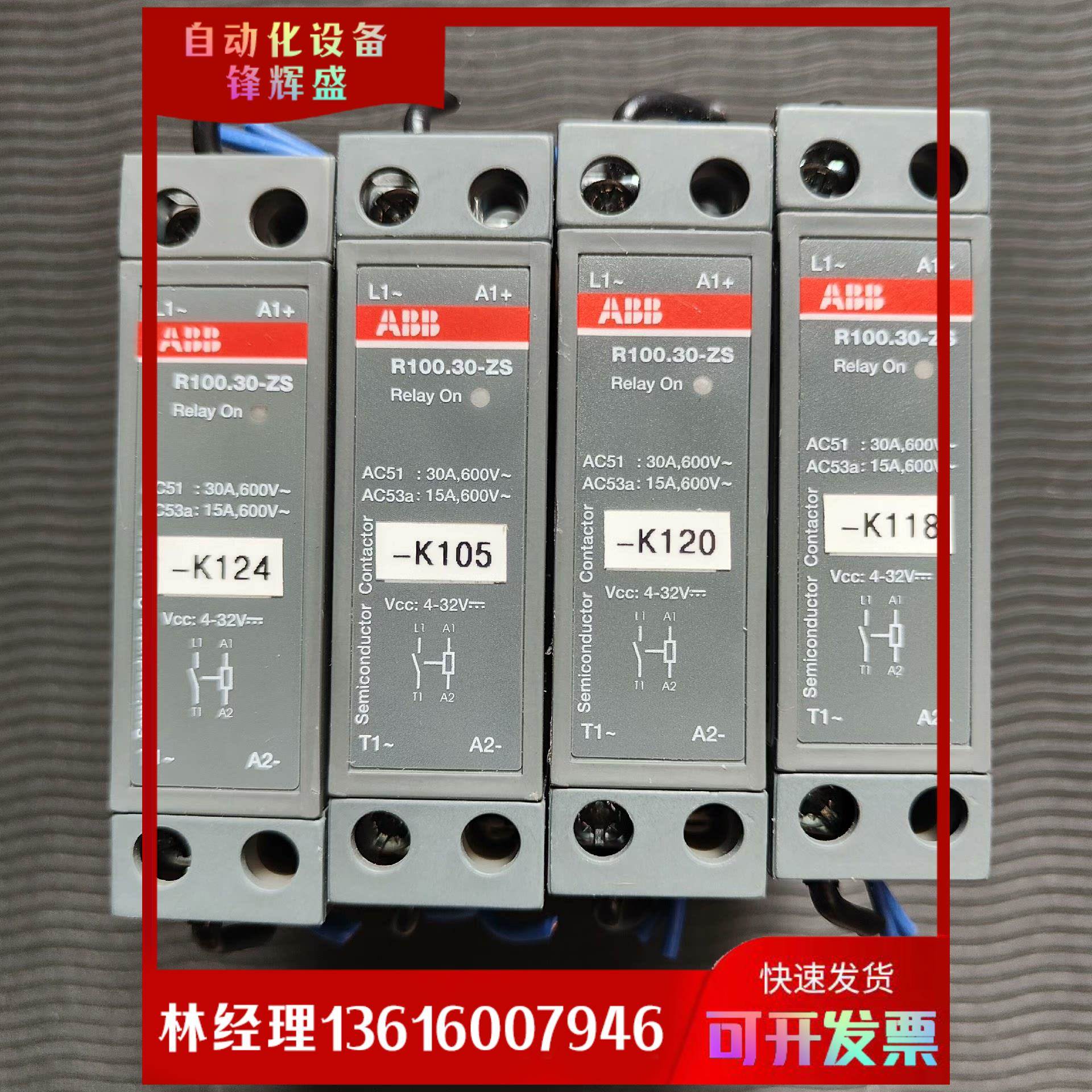 非实价议价议价拍前议价：瑞士ABB继电器，R100.30-ZS实物拍摄，