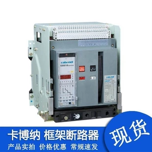 KBNW1 非实价议价议价卡博纳电气 2000 320 1000A万能式 断路器