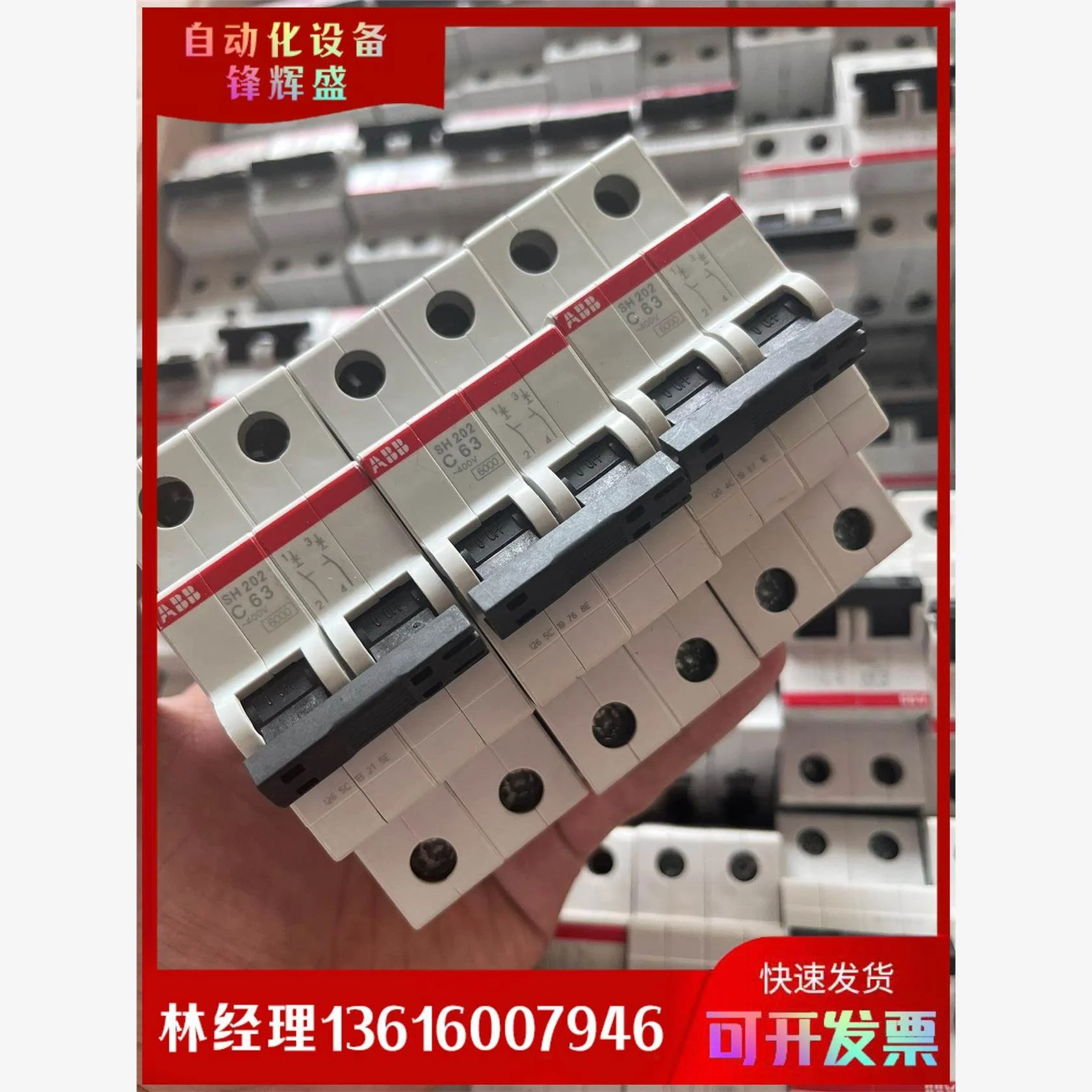 非实价议价议价拍前议价：ABB SH202系列2P63A空气开关断路器，实