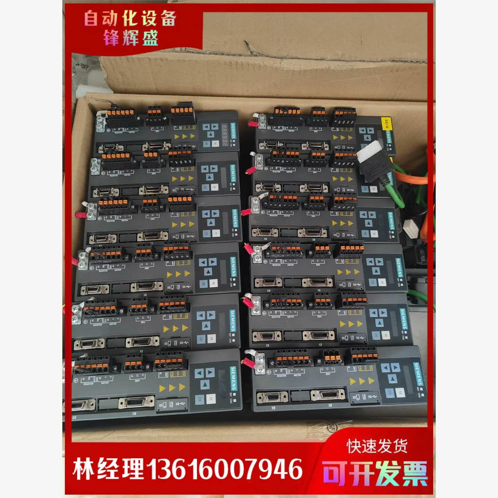 非实价议价议价拍前议价：西门子V90伺服400w pn版 220V 套装6SL3