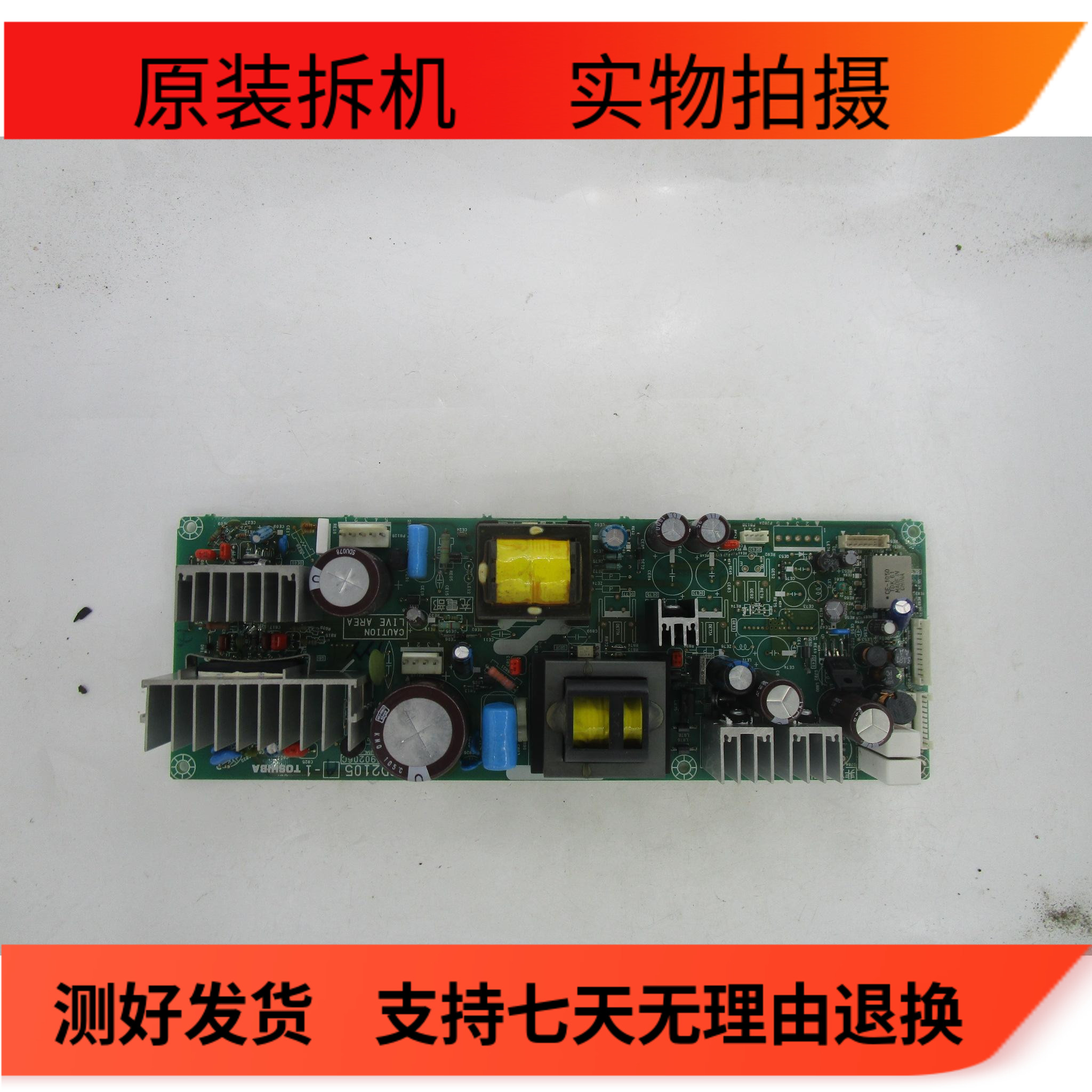 议价东芝 32WL55C  电源板 PD2105 A-1 23590206C议价 电子元器件市场 连接器 原图主图