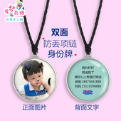 牌 照片项链吊坠刻字电话号码 定制小孩防走失牌 老人防丢身份牌
