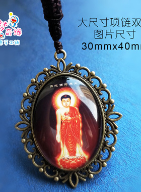 项链莲花生大士佛像吊坠