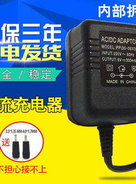 包邮童车电子秤220转6VDC电源适配器9V300mA充电器线性直流变压器
