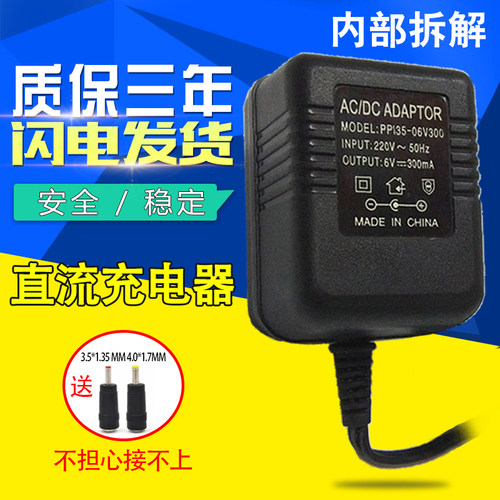 包邮童车电子秤220转6VDC电源适配器9V300mA充电器线性直流变压器