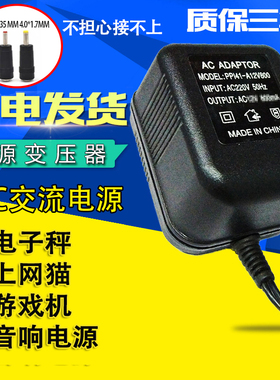 上网猫9V1A电源适配器AC电源9V800mA充电器12V交流适配器6V电源9V