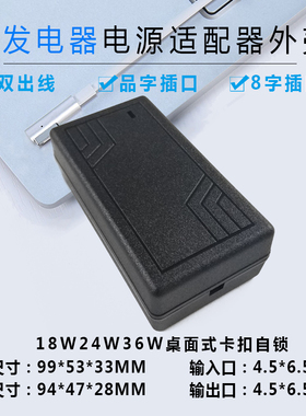 18W24W36W电源外壳塑料外壳桌面外壳黑色塑料盒卡扣自锁开关电源