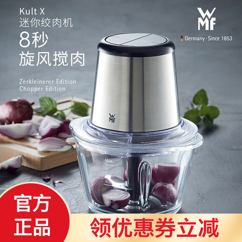 WMF正品绞肉机家用电动