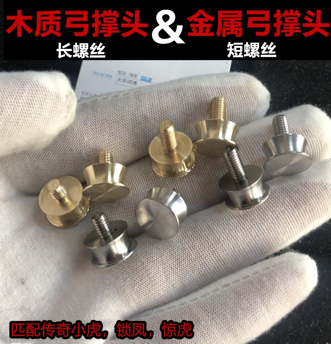 传奇锁凤弹弓大撑304不锈钢花瓶